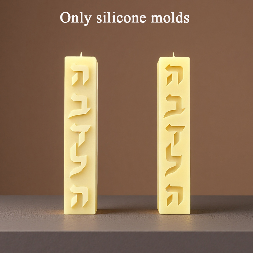 DIYシリコンキャンドルモールド ヘブライ文字 長方形 キャ - Candle Supplies Storage のレビューと価格